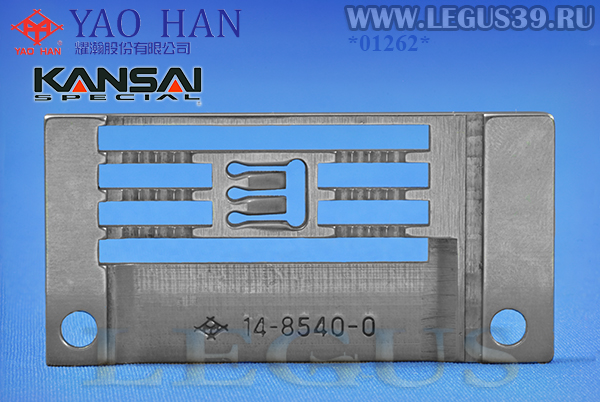 Игольная пластина Kansai Special 14-8540-0 (7/32" 5,6мм) для распошивальной машины W8103D (высшее качество) (Тайвань) (YAO HAN)