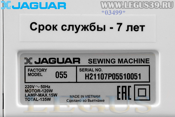 Jaguar 055D является 4-х ниточным оверлоком и имеет уникальную систему подачи тканей с дифференциалом для более удобной обработки изделий круглой формы и трикотажа.