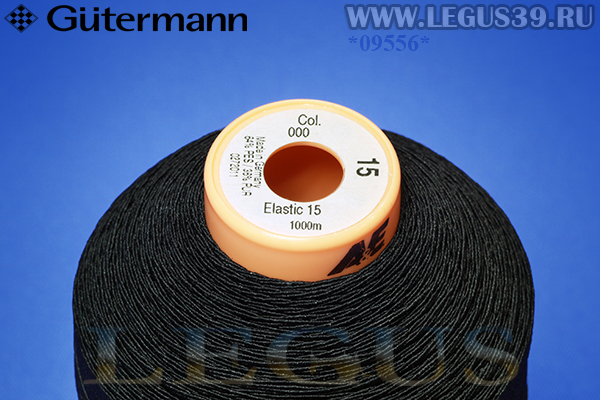 Нитки Gutermann (Гутерман) Elastic 15 1000м #000 черный# нитка резинка