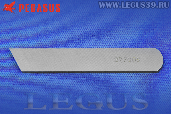 Нож нижний 277009 для промышленного оверлока Pegasus и его аналогов, Lower knife for Pegasus