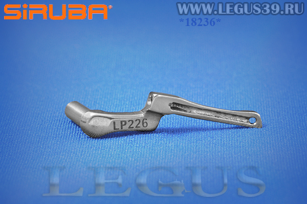 Петлитель SIRUBA LP226 (LP-226) (LP 226) правый, верхний для промышленных оверлоков 700K/800