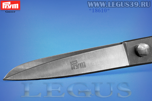 Ножницы Prym 610531 Solingen 21 см (8") кованные