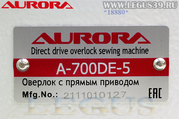 Оверлок AURORA A-700DE-5 (Direct drive) арт. 287027 Пятиниточная двухигольная стачивающе-обметочная машина со встроенным сервоприводом