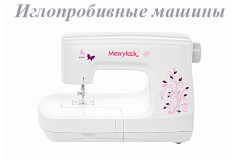Иглопробивные машины