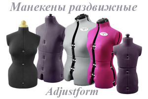 Раздвижные манекены