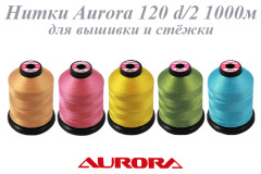 Нитки AURORA 120 d/2 1000м - для вышивальных машин и для стегания, 100% полиэстер (198 цветов)