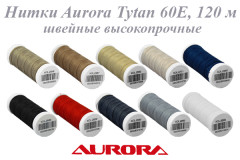 Нитки Aurora Tytan 60E, 120 метров, швейные высокопрочные