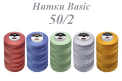 Нитки Basic 50/2
