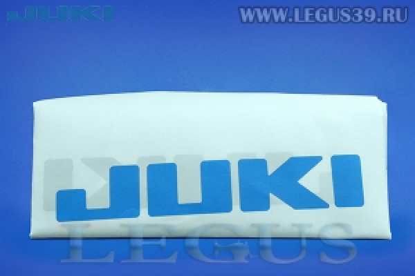 Швейная машина  JUKI DDL 8700L *01369* Прямострочная для средних и тяжелых материалов, с тефлоновой лапкой и шагом стежка до 7мм арт.17311