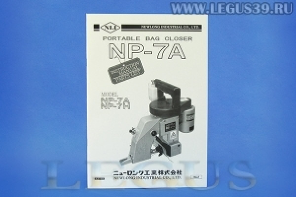 Мешкозашивочная машина NewLong NP-7A *01499*