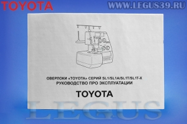 Оверлок Toyota SL 354 + игольная пластина B *09486*