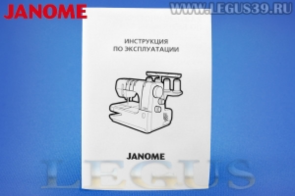 Распошивальная машина Janome Cover Pro 7 *18012*