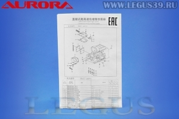 Оверлок AURORA S-EX900D-4 (Direct drive) *18367* Четырехниточная двухигольная стачивающе-обметочная машина со встроенным сервоприводом art. 299561