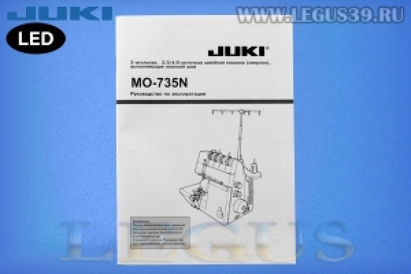 Коверлок Juki MO 735N (LED 2020 года) *18961* 2-3-4-5 ниток и распошивальная машина (NEW 2022 год)