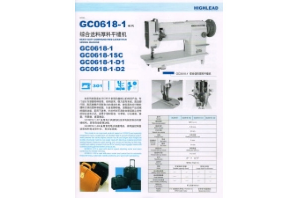 Швейная машина HIGHLEAD GC0618-1SC   *04141* тройное продвижение для тяжелых материалов и кожи, нитка 20ка max