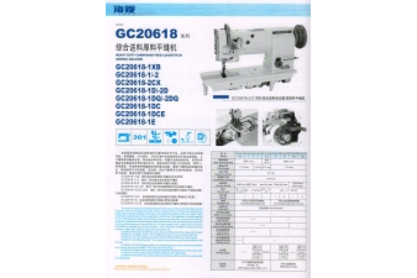 Швейная машина HIGHLEAD GC20618-1  *04142* тройное продвижение для тяжелых материалов и кожи, нитка 20ка max