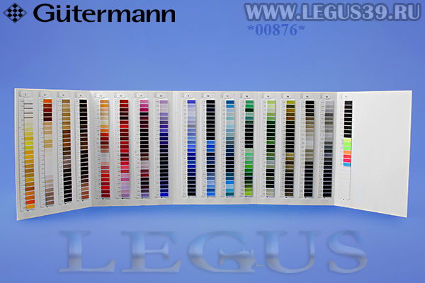 Карта цветов (каталог ниток) Gutermann Mara 400 Farbenkarte  *00876* (362г)