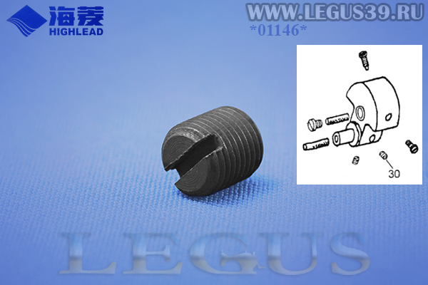 Винт HA108C0663 Set screw С23 для промышленной швейной машины HIGHLEAD GC0618-1SC SM 1/4