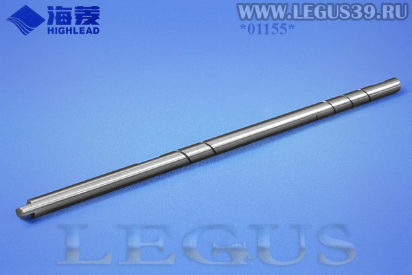 H2100D2010 Вал Vertical shaft HIGHLEAD GС0360-1 *01155*