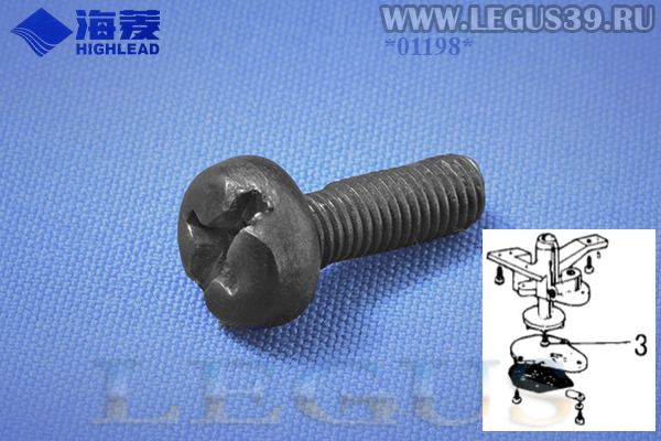 HA100I2090 Винт Set Screw HIGHLEAD GС0360-1 *01198*