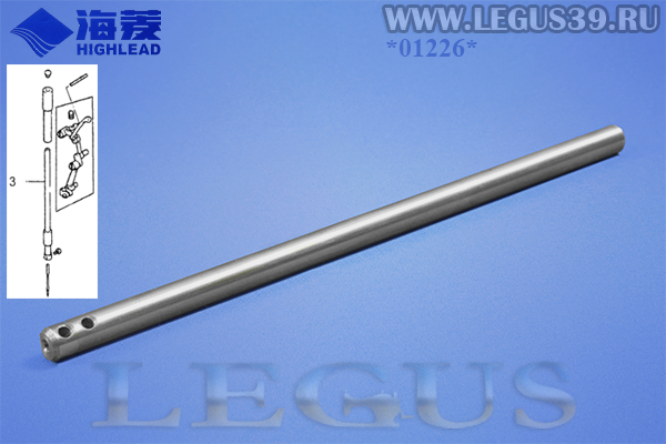 Игловодитель HIGHLEAD GC0388 для промышленной швейной машины *01226* H6005C8001 Needle bar (7,2мм) (162мм) (32г)