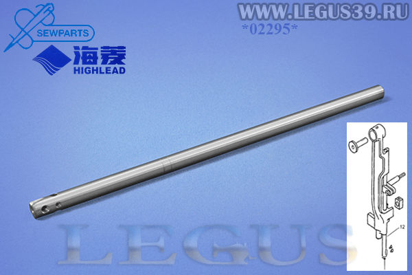 Игловодитель H3129F0692 (B 1401-761-000 ) Needle bar для промышленной швейной машины HIGHLEAD GC0618-1, HIGHLEAD GC0618-1SC, HIGHLEAD GC0618-D2 (6,4мм) *02295* (40г)