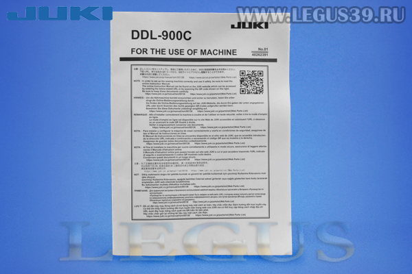 Швейная машина  JUKI DDL 900CSH *19525* для средних и тяжелых материалов с автоматическими функциями обрезки нити, закрепки, позиционирования арт.326212
