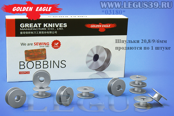 Шпулька  55623A (55623 A) с пазиком (надсечкой) алюминиевая *03180* Bobbins Bobbin Golden Eagle