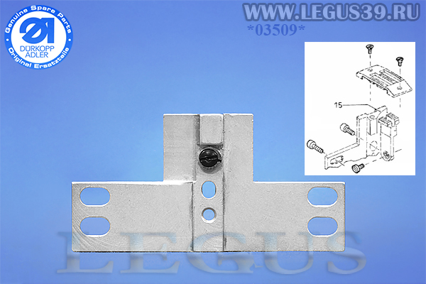 Держатель игольной пластины Durkopp Adler 768 KL. *03509* 0768 140084 Stichplattenträger, Needle plate carrier 12 мм KH768-NPC (ORIGINAL) оригинал