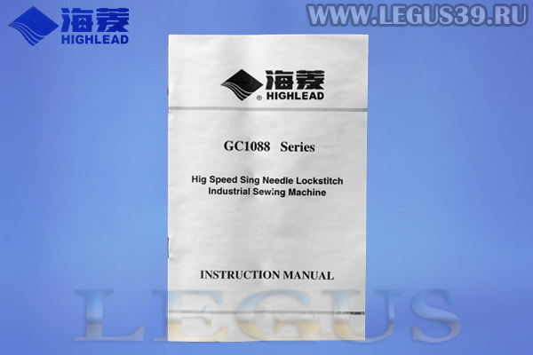 Швейная машина HIGHLEAD GC1088-M *04552* прямострочная машина челночного стежка для легких и средних материалов с шагом стежка до 5 мм. Аналог JUKI DDL-8700