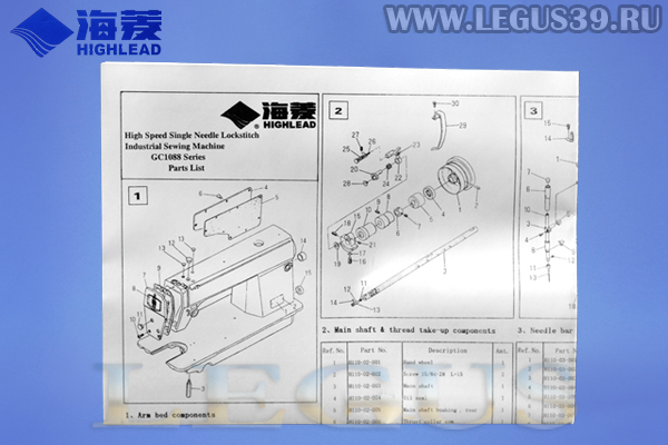 Швейная машина HIGHLEAD GC1088-M *04552* прямострочная машина челночного стежка для легких и средних материалов с шагом стежка до 5 мм. Аналог JUKI DDL-8700