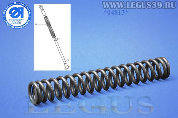 Пружина сжатия, штока подъёма лапки Durkopp Adler 467/767 KL. *04813* 0367 130600 Druckfeder Spring (ORIGINAL) оригинал