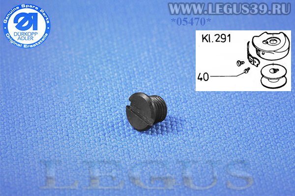 Винт регулировки натяжения нити шпульного колпачка Durkopp Adler 243/244/291 KL. *05470* 0244 000992 SENKSCHR.,Screw M2,2x0,25x2,3 (ORIGINAL) оригинал