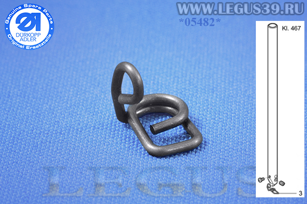 Нитенаправитель на игловодителе Durkopp Adler 467 KL. *05482* 0367 120260 FADENOESE, Threade guide for needle bar (ORIGINAL) оригинал