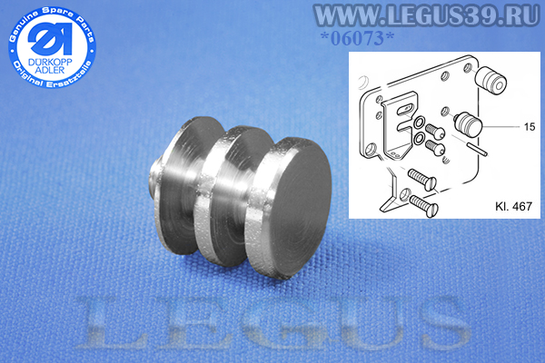 Нитенаправитель отклоняющий штифт Durkopp Adler 467-180/767 CL. *06073* 0467 110250 Umlenkstift (ORIGINAL) оригинал