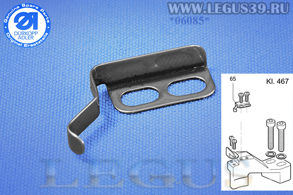Нитеулавливатель, зажимная пружина Durkopp Adler 467/767 CL. *06085* 0367 350060 KLEMMFEDER, Fixing Clamp (ORIGINAL) оригинал