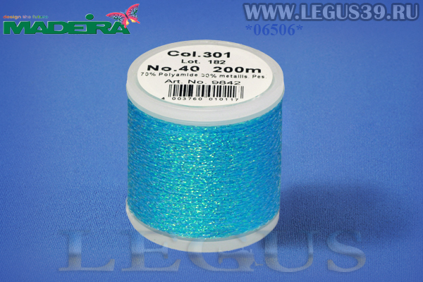 Нитки Madeira Metallic №40 200м №301 *06506* арт.9842 голубой (13г)