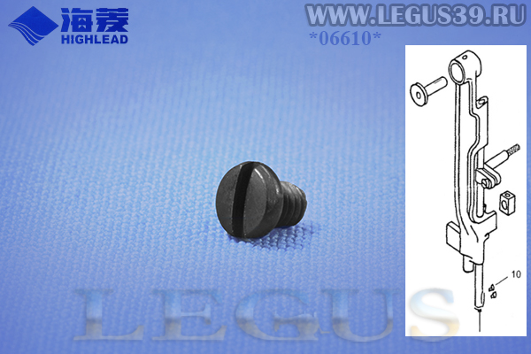 Винт нитенаправителя на игловодителе HIGHLEAD GC0618-1/GC0618-1SC/GC0618-1D2 *06610* H3129F0691 Screw SM3/32(56)x2,5 (ORIGINAL) оригинал