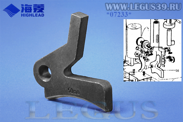 Лапка для машины для спуска края кожи AURORA A-801, HIGHLEAD YXP-18, Red Shark RS-T801, TYPICAL TB-801 *07233* 1140 (1,16) (4.16A) Presser foot 50mm