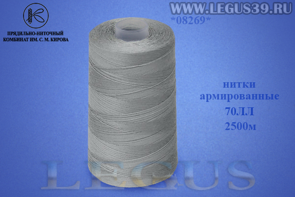 Нитки ПНК им. Кирова, 70ЛЛ, армированные 2500 метров, цвет 6606 *08269* серый