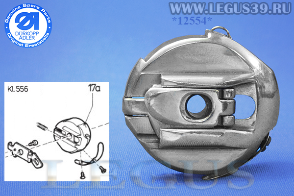 Шпульный колпачок Durkopp 0556 005046  ORIGINAL  *12554* на DA 556, Верхняя часть шпульного колпачка