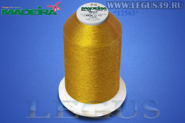 Нитки Madeira Металлизированная вышивальная нить FS 45, 5000м.  4526 *12563* brass (139г)
