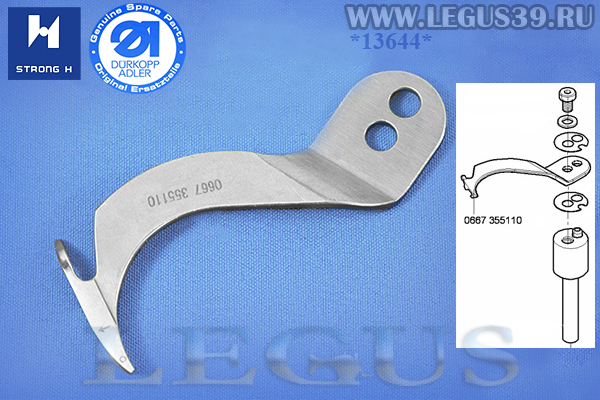 Нож подвижный Durkopp Adler 0667 355110 для 867 класса, для HIGHLEAD LU-960-121132DZ  (STRONG H) *13644* Movable knife