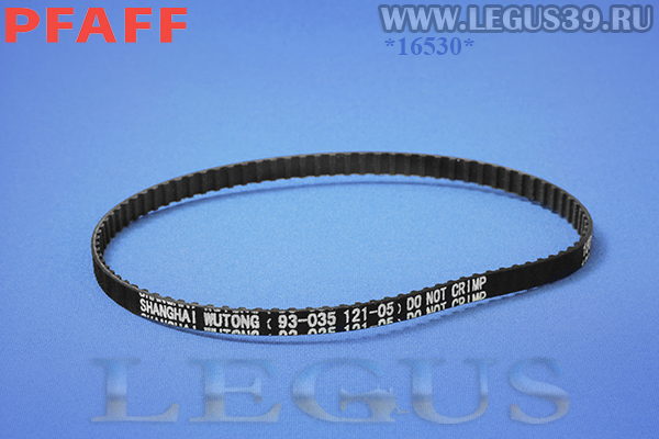 Ремень Pfaff 15.. серия (93-035 121-05) 9303512105000 *16530* Belt 90 зубьев