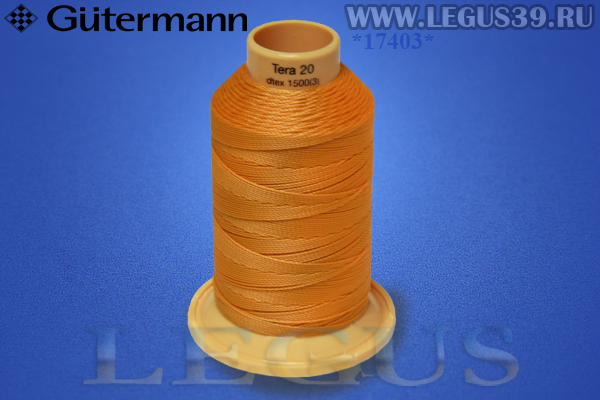 Нитки Gutermann (Гутерман) Tera №20MK 200м #3995 оранжевый# 732060 *17403* (40г) Нитки Gutermann (Гутерман) Tera №20MK 200м #3995 оранжевый# 732060 *17403* (40г)