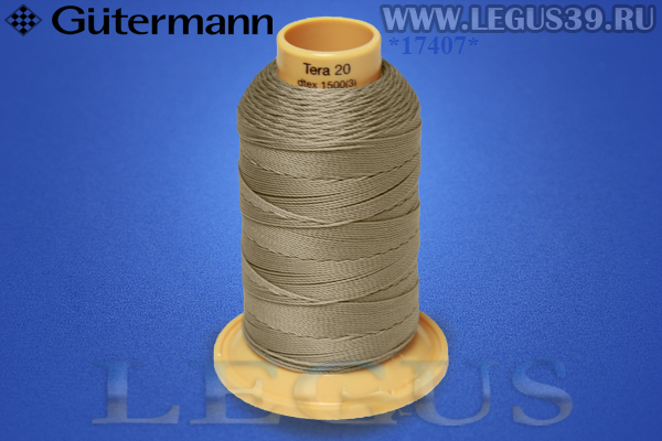 Нитки Gutermann (Гутерман) Tera №20MK 200м #208 бежевый темный# 732060 *17407* (40г)