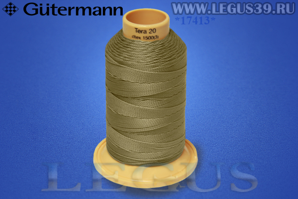 Нитки Gutermann (Гутерман) Tera №20MK 200м #3830 бежевый темный с зеленцой, коричневый светлый# 732060 *17413* (40г) Нитки Gutermann (Гутерман) Tera №20MK 200м #3830 бежевый темный с зеленцой, коричневый светлый# 732060 *17413* (40г)