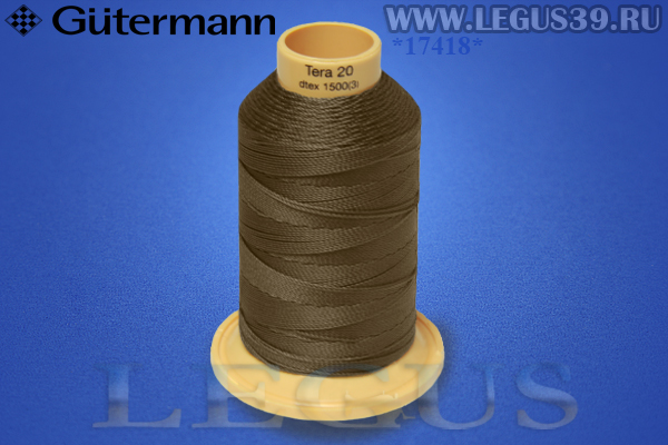 Нитки Gutermann (Гутерман) Tera №20MK 200м #3973 коричневый# 732060 *17418* (40г) Нитки Gutermann (Гутерман) Tera №20MK 200м #3973 коричневый# 732060 *17418* (40г)