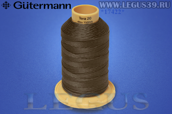 Нитки Gutermann (Гутерман) Tera №20MK 200м #8399 коричневый# 732060 *17422* (40г) Нитки Gutermann (Гутерман) Tera №20MK 200м #8399 коричневый# 732060 *17422* (40г)