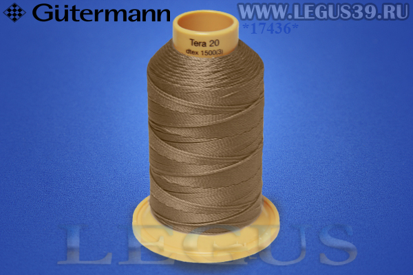 Нитки Gutermann (Гутерман) Tera №20MK 200м #216 коричневый светлый# 732060 *17436* (40г)